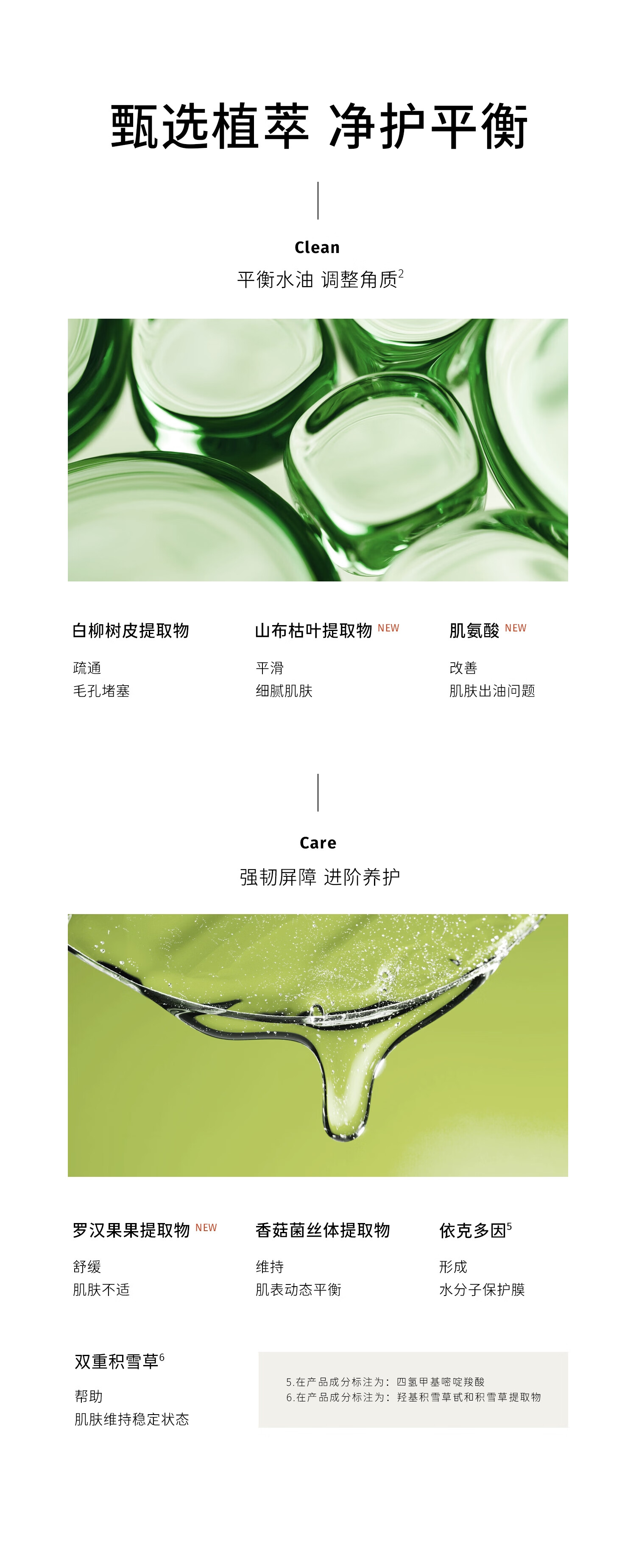 至本新版净肌平衡清透水140ml 平衡水油舒缓褪红控油祛痘爽肤水化妆水