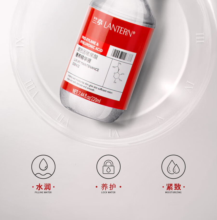 兰亭精华液 玻色因玻尿酸奢养精华液220ml 深层补水保湿 弹润娇嫩肌肤
