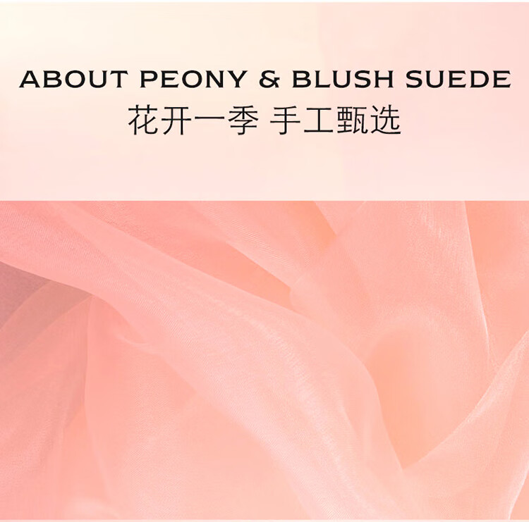 祖玛珑香水 牡丹与胭红麂绒香水30ml 生日礼物送女友 圣诞礼物 礼盒