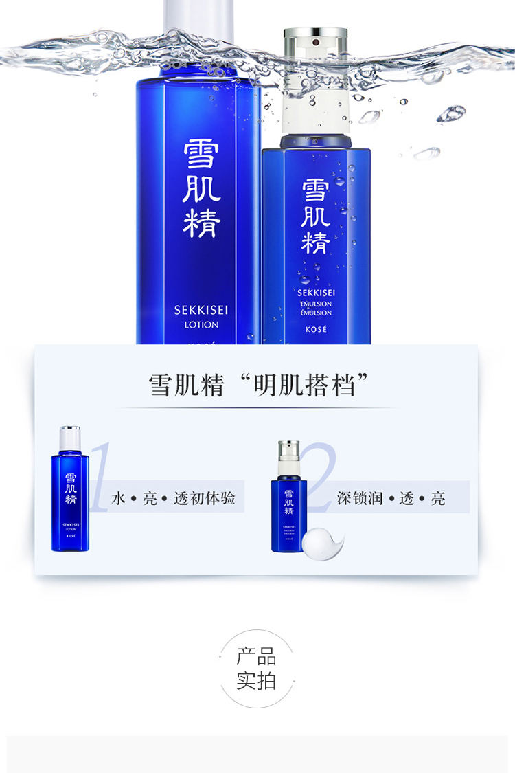 雪肌精（SEKKISEI） 优纯菁华水乳套装  补水保湿 弹嫩焕白 提亮暗沉肤色 雪肌精经典水乳套装200ml+140ml