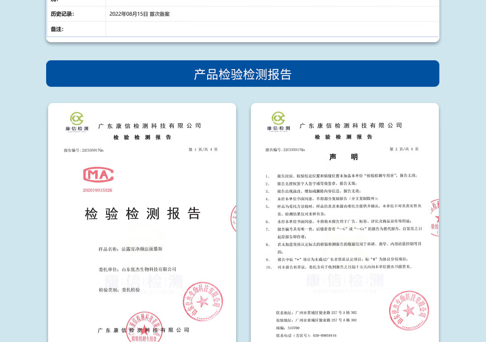 洁露雪净颜氨基酸洁面慕斯泡泡洗面奶深层清洁肌肤补水保湿敏感肌温和清爽150ml男女通用