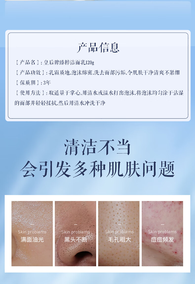 片仔癀皇后牌臻粹洁面乳温和滋润保湿平衡水油深层清洁臻润洗面奶洁面膏 臻粹洁面乳120g*2支