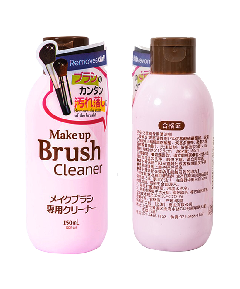 大创（DAISO）化妆刷清洗剂150ml*2瓶 原装进口 化妆工具粉刷清洗液