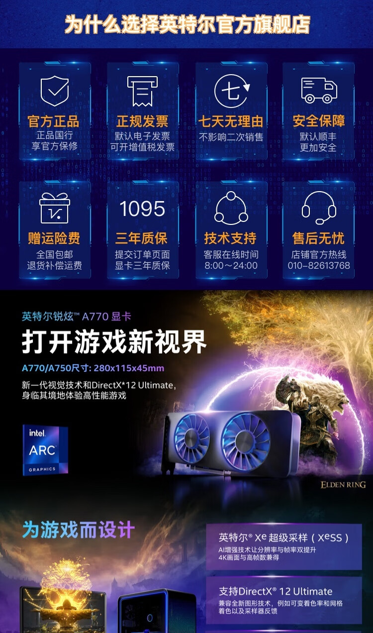 英特尔（Intel） 锐炫 Arc 独立显卡 台式机电竞游戏专业设计显卡 Arc A770 16G