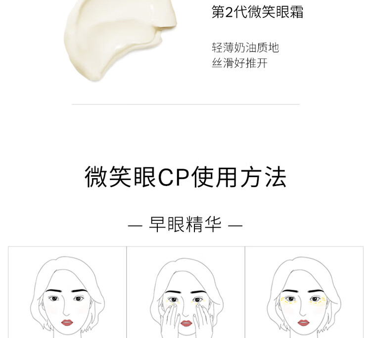 优时颜（UNISKIN）眼部CP套装（微笑眼霜18g+眼精华30ml）淡化细纹改善眼周送女友