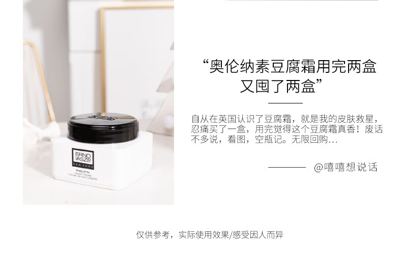 奥伦纳素（Erno Laszlo）活力润泽晚霜15ml礼盒生日礼物送女友