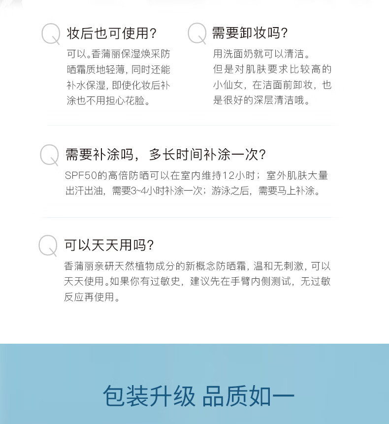 香蒲丽防晒霜60mlSPF50+清爽保湿 男女士隔离军训防晒乳护肤品生日礼物