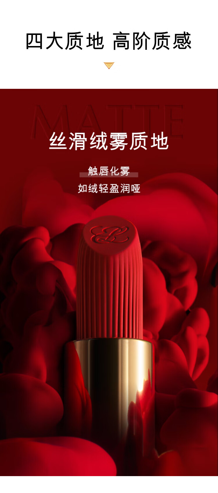 雅诗兰黛绒雾哑光唇膏683#自若红棕色口红礼盒化妆品生日礼物女