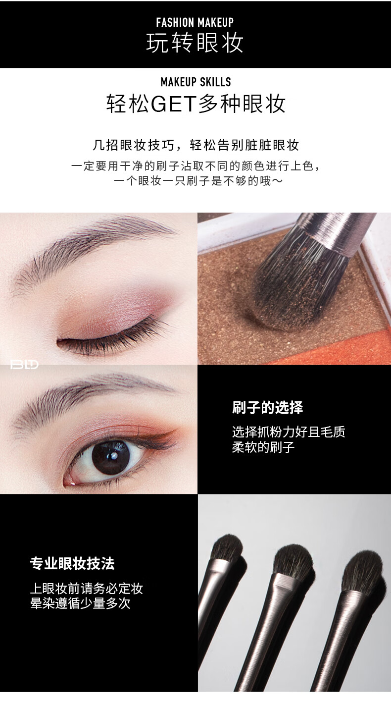 贝览得（beautyblend）拉丝工艺化妆套刷8支 散粉/腮红/修容/眼影/晕染/鼻影刷 含刷包