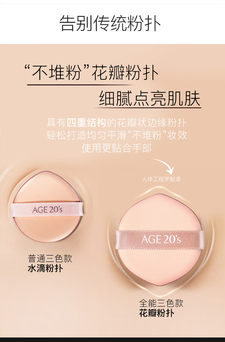 Aekyung Age 20's爱敬韩国进口三色全能气垫BB霜13号白皙色遮瑕SPF50+ 12.5g/只*2