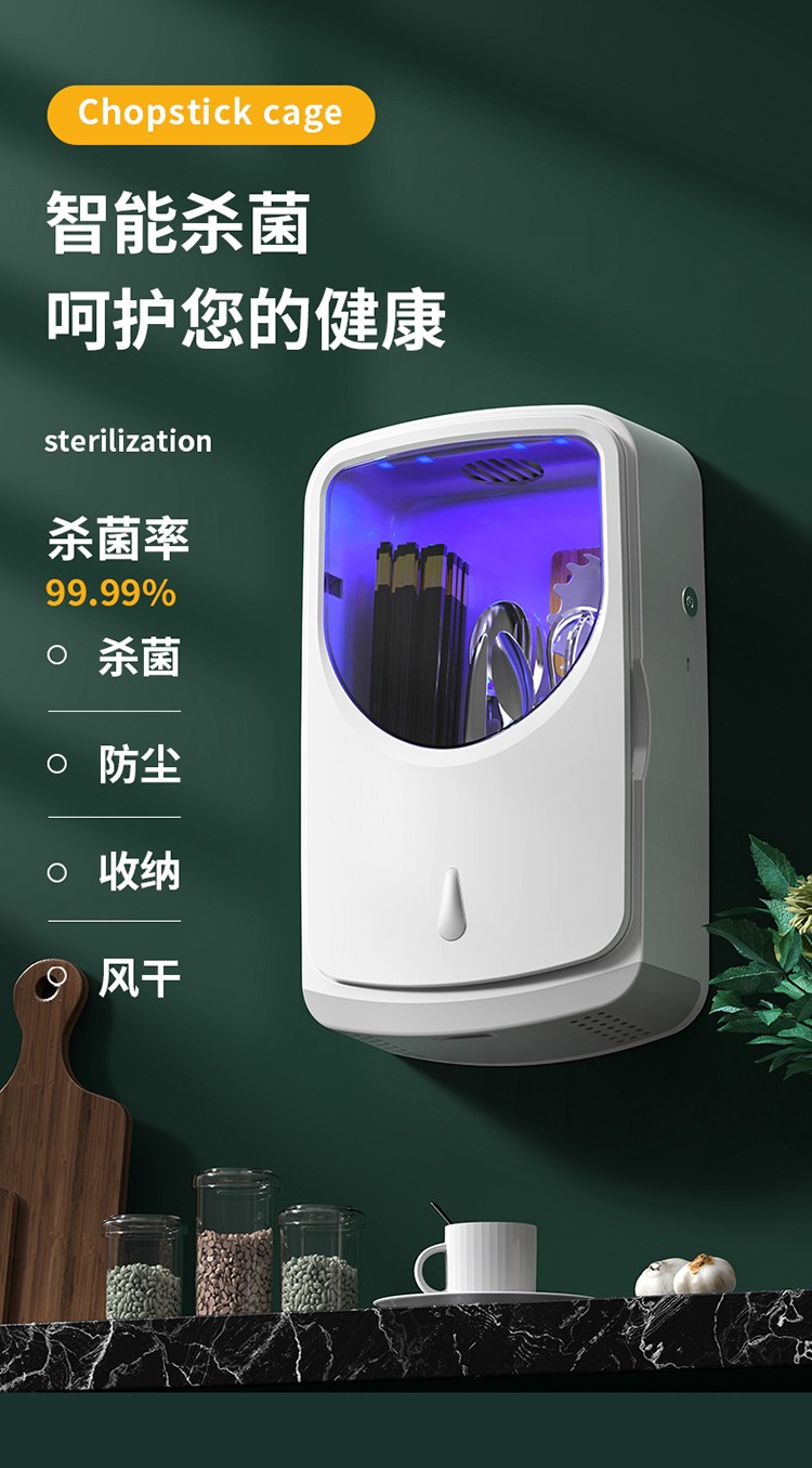 全品屋消毒筷子筒挂壁式消毒机家用免打孔筷子笼紫外线智能消毒杀菌餐具充电款多功能除菌防霉筷子置物架 消毒筷子筒【灰色-充电款式】