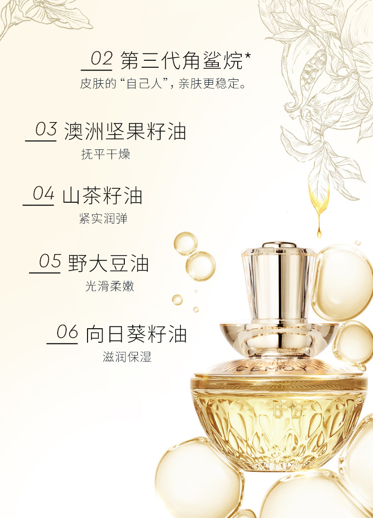 cemoy澳诗茉白池花精华油 面部修护保湿滋养清爽送女友情人节礼物30ml