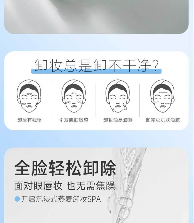 BAILUHUI燕麦舒颜卸妆膏易乳化眼唇深层清洁速卸清爽温和敏感肌卸妆膏100g