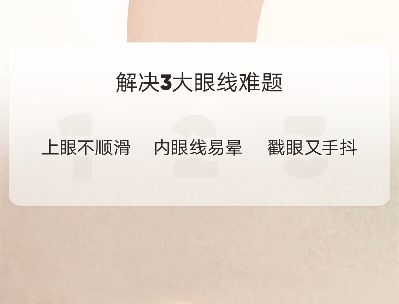 橘朵（Judydoll）砍刀眼线笔眼线胶笔防水防汗不晕染顺滑持久显色三八妇女节礼物#01黑棕