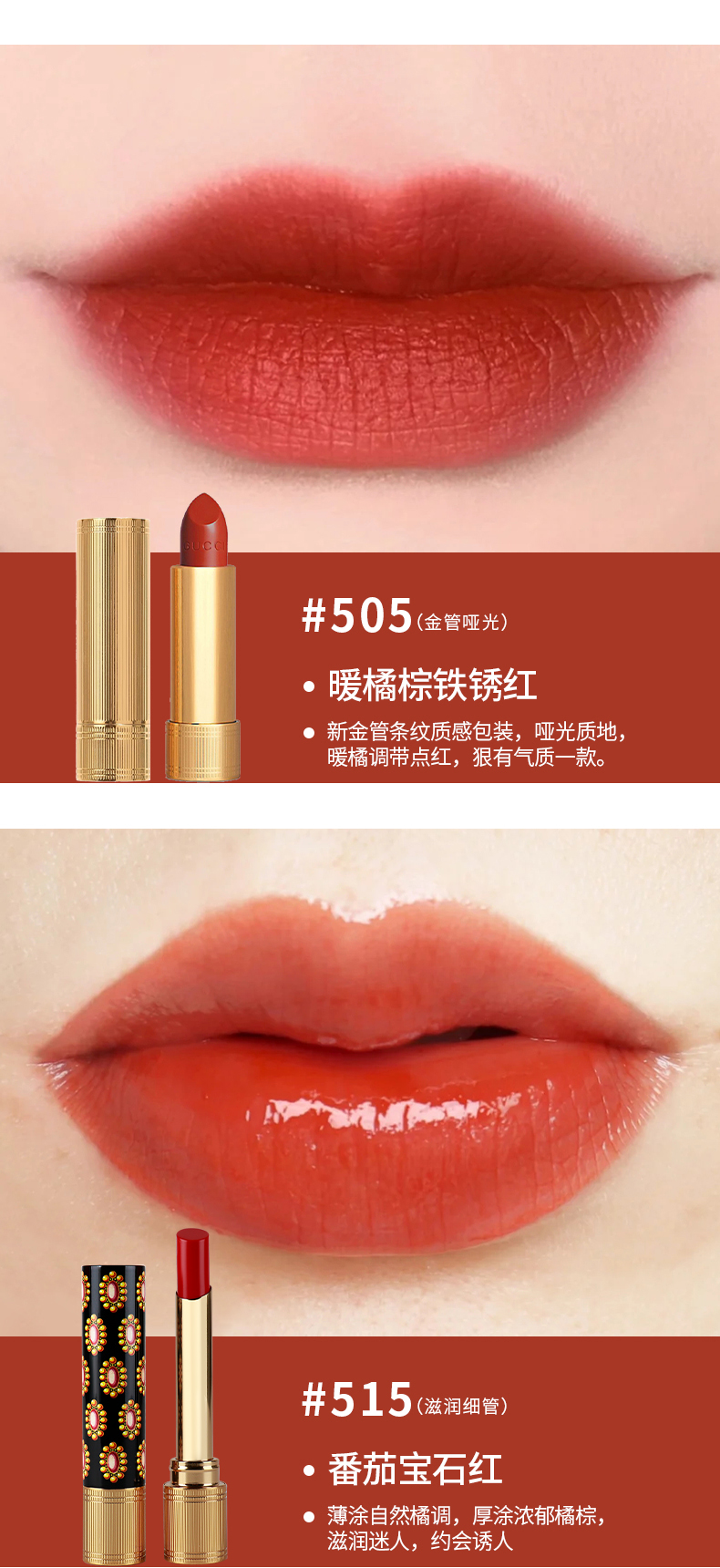 古驰（GUCCI)  口红倾色绒雾唇膏25#3.5g