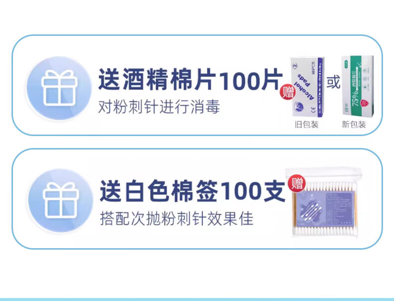 晨色一次性粉刺闭口去除挤痘痘清痘祛痘针暗疮针清洁工具