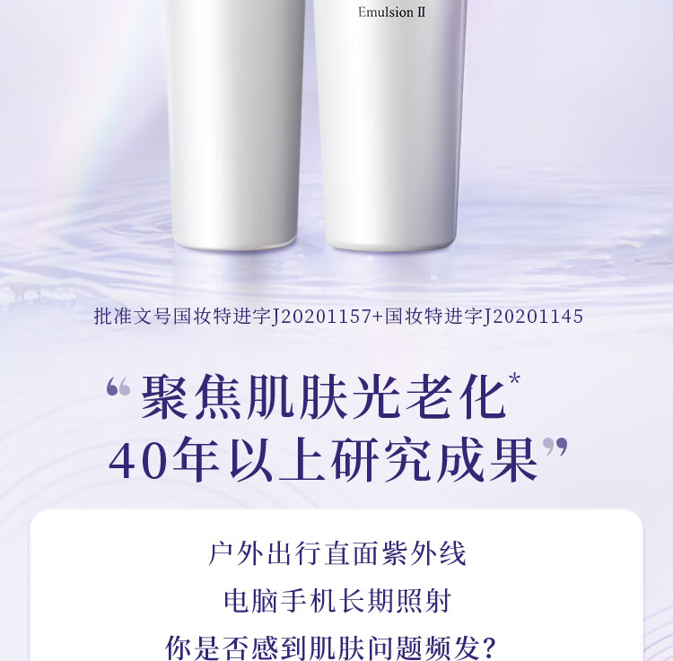 悦薇（Revital）水乳礼盒滋润型（水170ml+乳130ml）抗皱焕亮护肤品新年接龙运