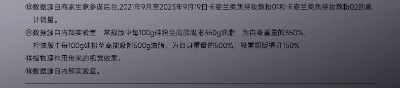 卡姿兰（Carslan）黑磁散粉蜜粉定妆粉饼控油遮瑕持久不脱妆防水防汗（透明色） 8g