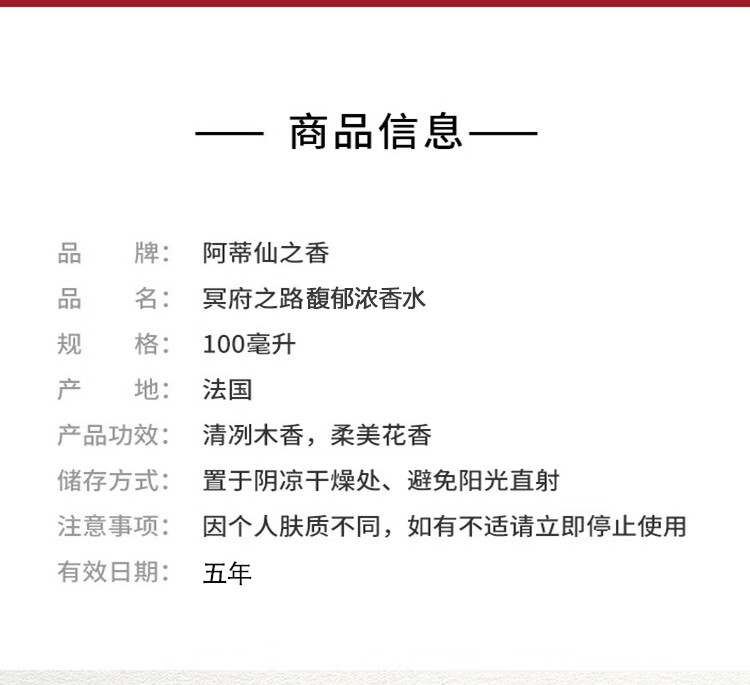 阿蒂仙之香（L'ARTISAN PARFUMEUR）冥府之路馥郁版浓香水 100ml 生日节日礼物