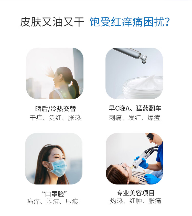 皮宝舒缓修护霜改善泛红皮肤屏障乳液面霜50g
