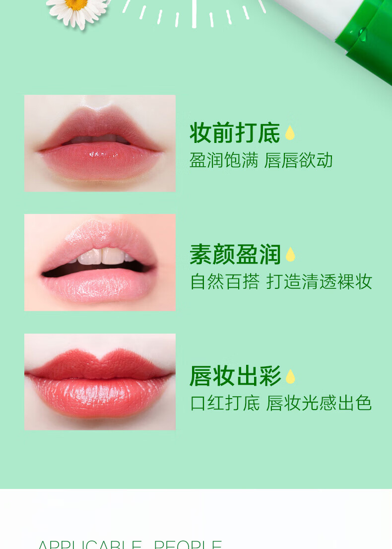 HERBACIN贺本清德国小甘菊经典唇膏 4.8g（补水保湿预防干裂）保湿润唇膏