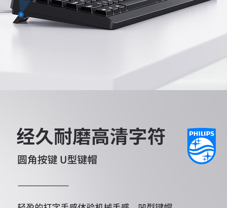 飞利浦(PHILIPS) SPK6234有线键盘 商务办公键盘 笔记本电脑台式机外接键盘 USB键盘 全尺寸 黑色