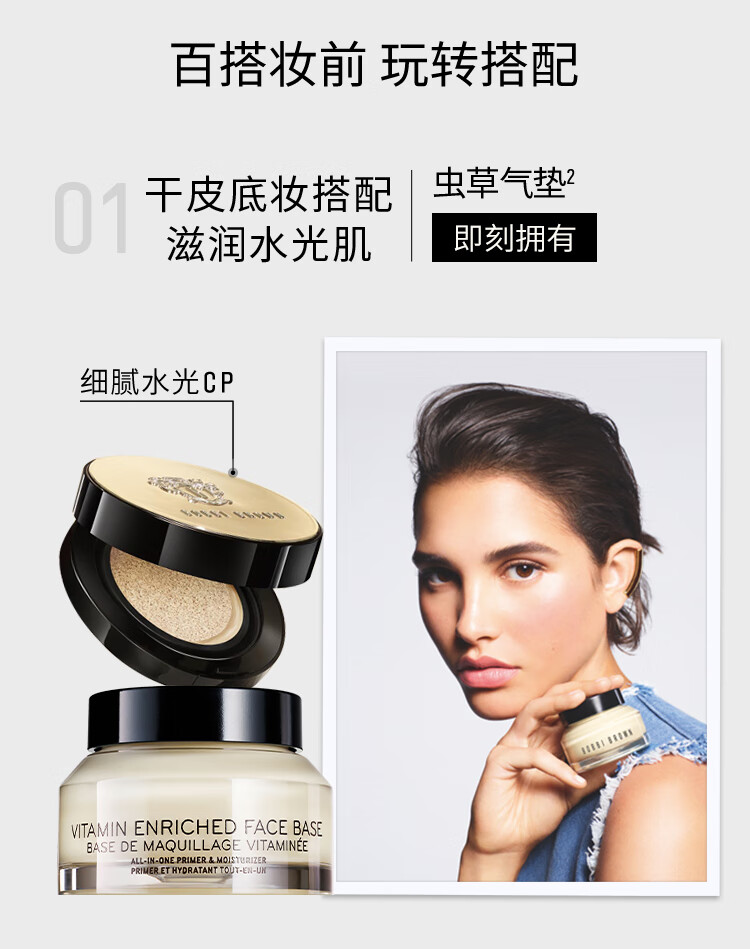 芭比波朗（Bobbi Brown）限定妆前柔润底霜橘子面霜保湿妆前乳50ML 生日礼物 送女友