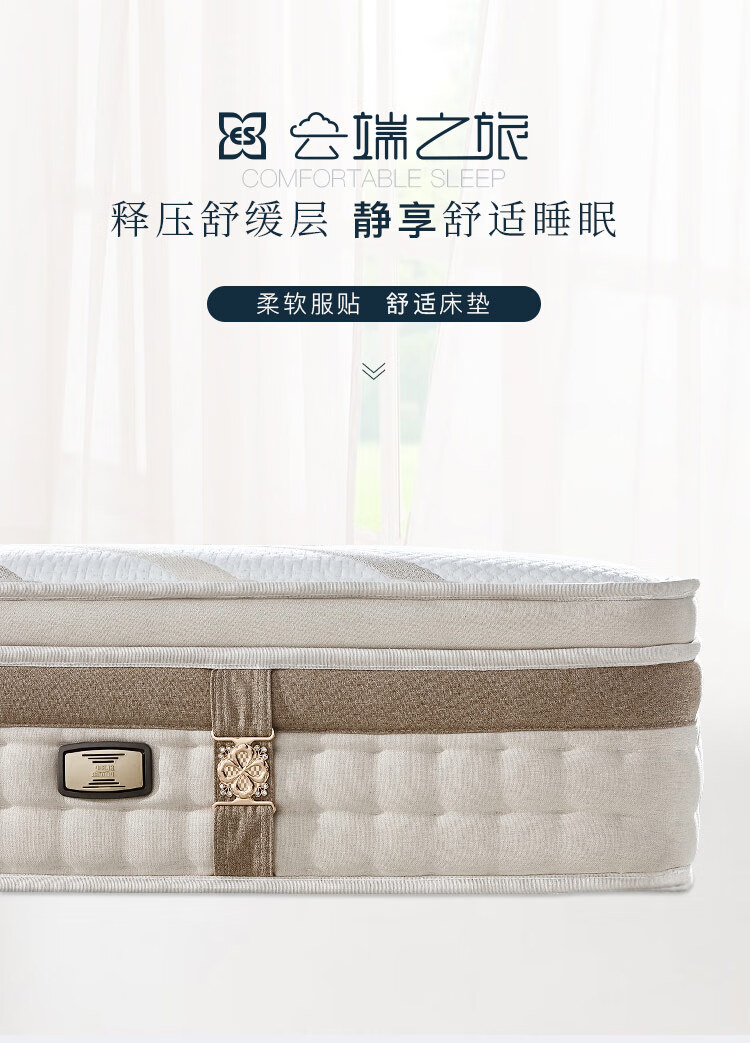 宜眠坊(ESF)床垫 5cm乳胶床垫 独立袋装弹簧床垫 双面提花面料 J26 1.5*2.0*0.26米