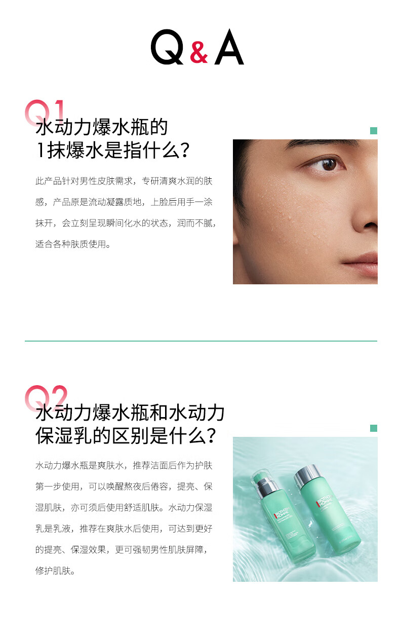 碧欧泉（BIOTHERM）男士新水动力爽肤水套装200ml*2(光感爆水瓶 男士护肤补水保湿)
