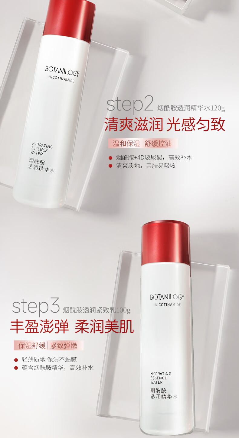 法兰琳卡（FRANIC）美白紧致套装礼盒保湿面霜乳液烟酰胺精华提亮肤色护肤品女生38节 【清爽】洁面+水+乳