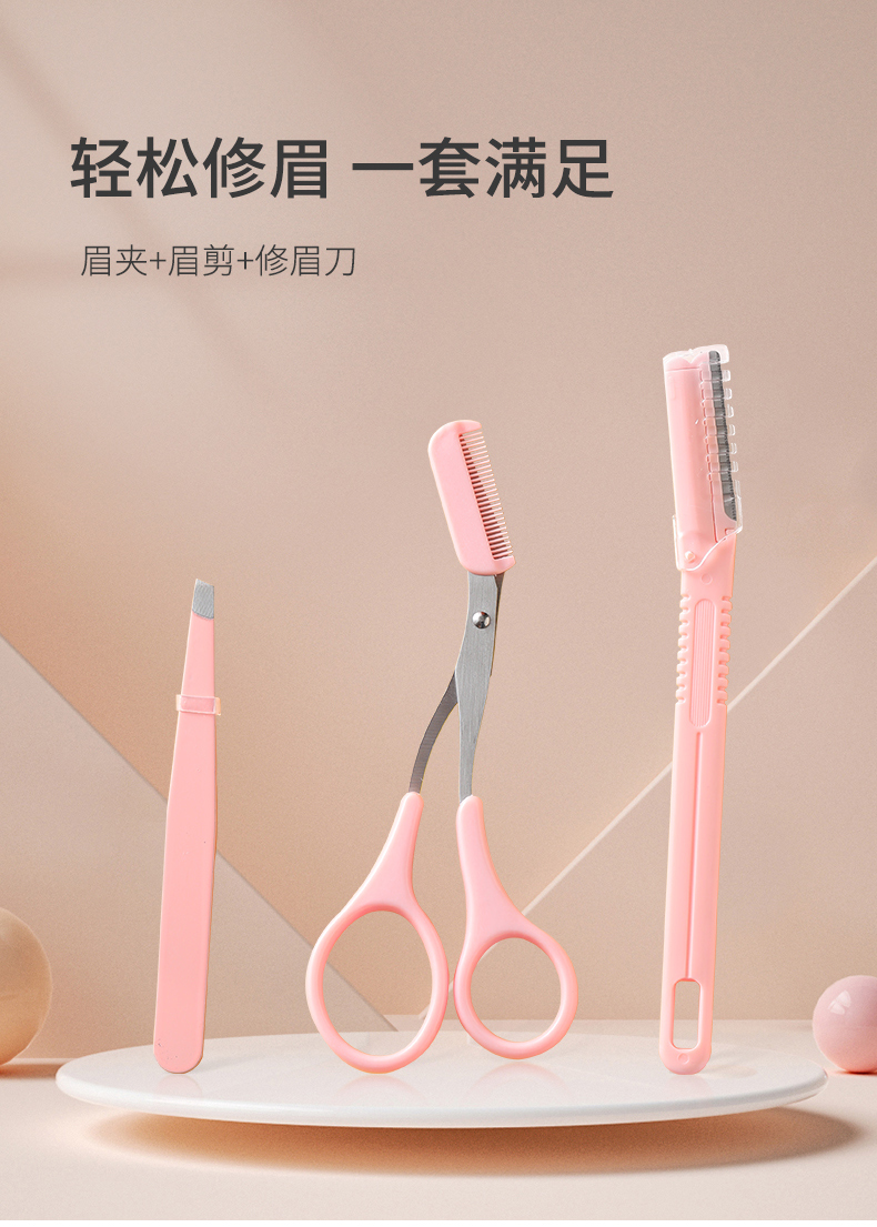 自带干粮的猫（CATBOX）修眉刀刮眉刀工具3件套（带眉梳眉剪眉夹镊子眉毛夹小剪刀 初学者剃眉刀）CB004