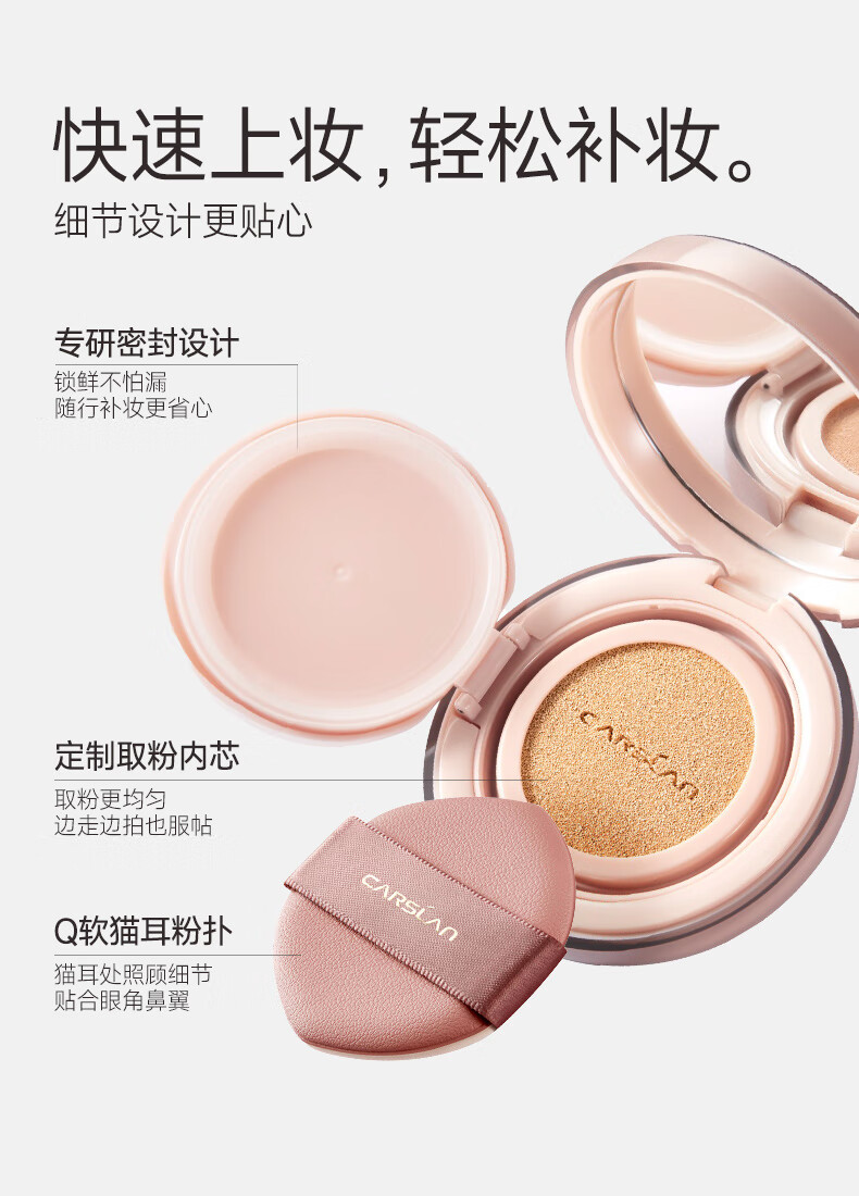 卡姿兰（Carslan）小夜猫气垫bb霜遮瑕持久不易脱妆保湿粉底液油皮混皮P02 13.5g*2