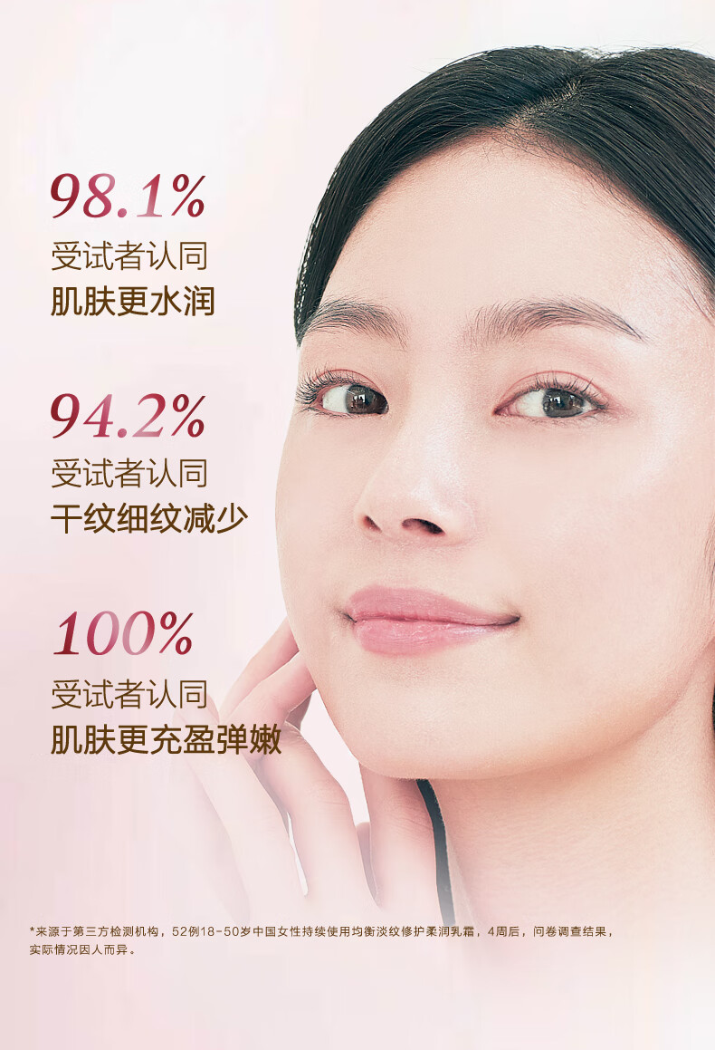 欧珀莱（AUPRES）新升级均衡淡纹修护柔润乳霜50g（面霜 丰盈弹润 ）