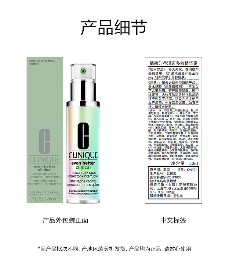倩碧302镭射瓶美白精华50ml 焕白淡化斑点敏感肌护肤品生日礼物送女友