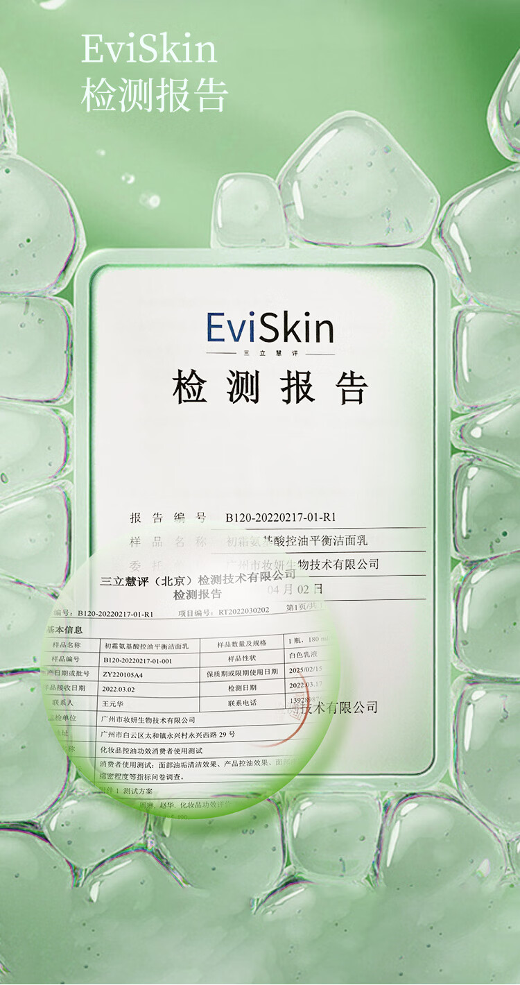 初霜【净痘控油除螨率＞99%】氨基酸深层清洁面乳去角质粉刺洗面奶女 银色装【温和配方.敏感肌适用】 每瓶180g ( 控油除螨率达99% )