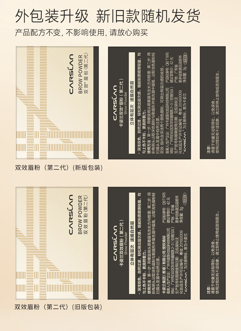 卡姿兰（Carslan）双效眉粉(防水防汗不晕染 双色自然不易脱色)(升级版)01暖茶 3g