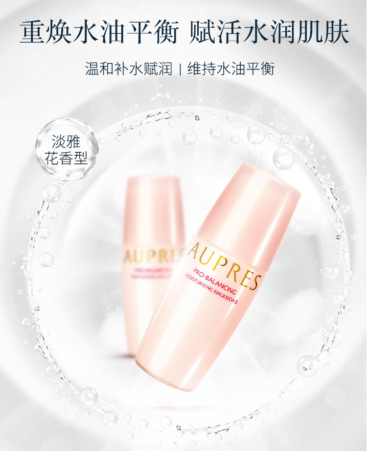欧珀莱（AUPRES）均衡保湿套装（洁面125g+水150ml+乳100ml）滋润型 11.11提前购