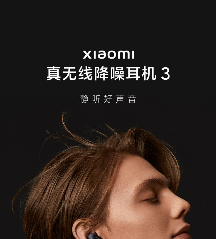 小米真无线降噪耳机3 Xiaomi Buds 3 入耳式蓝牙耳机 无线耳机 主动降噪 超长续航 华为苹果手机通用 墨玉黑