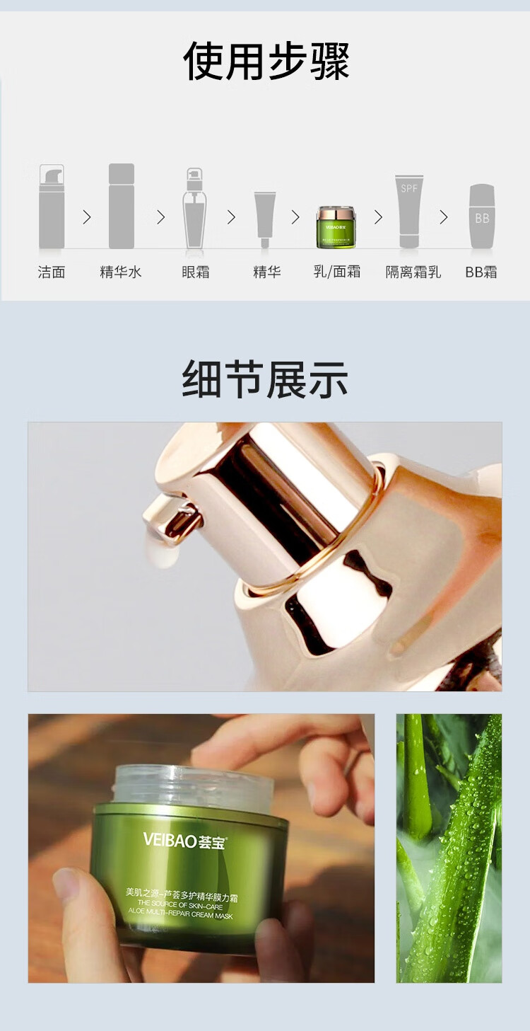 荟宝美肌之源芦荟多护精华膜力霜80g保湿滋养细致 中秋节礼物 送妈妈 美肌多护膜力霜