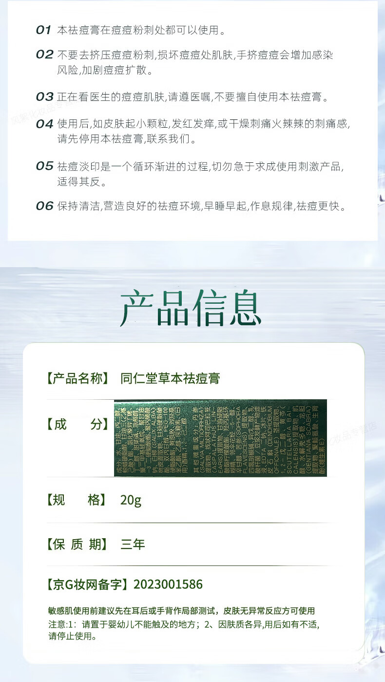 同仁堂祛痘膏淡化痘印痘坑修复男女士改善粉刺闭口去痘痘和痘印