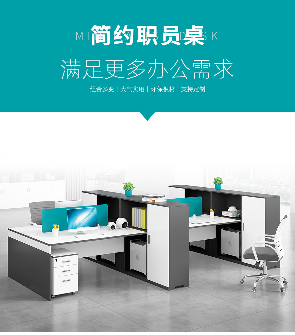 圣黎 办公家具现代简约职员办公桌板式高柜员工位财务电脑桌 双人位(含柜)