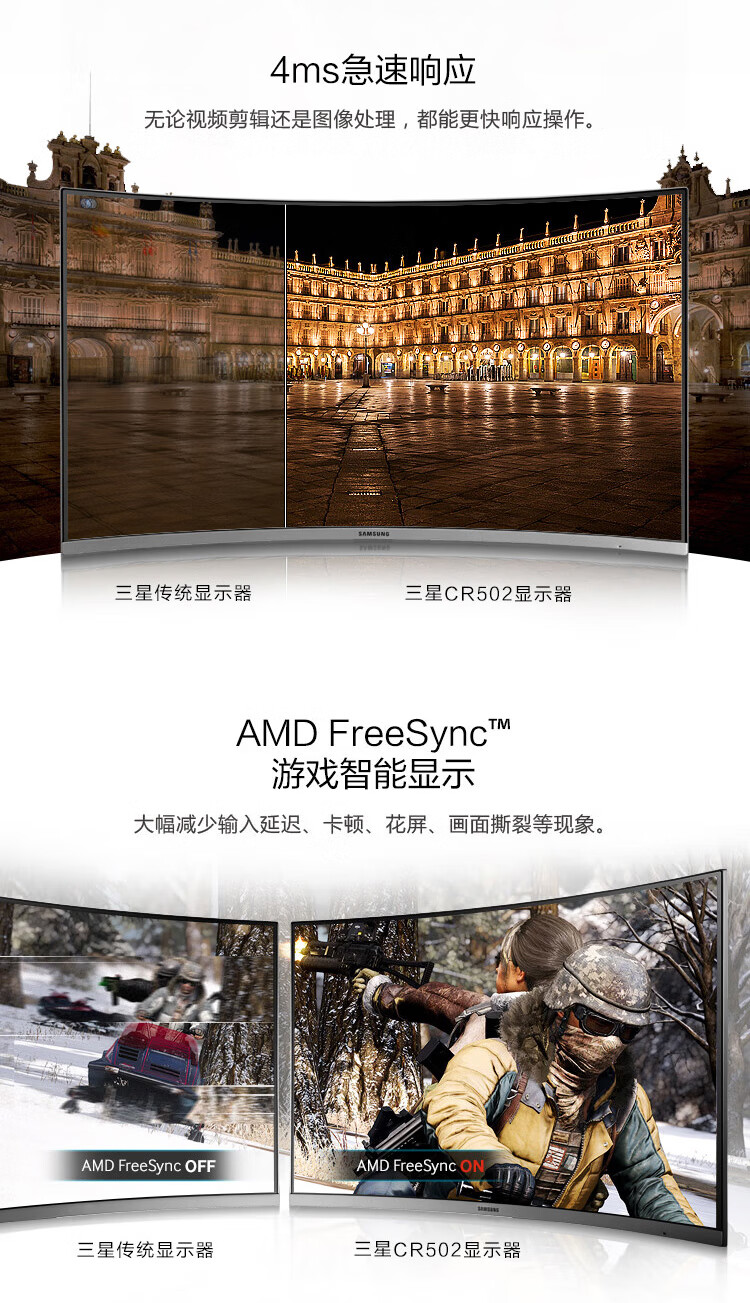 三星（SAMSUNG）27英寸 1800R曲面 FHD高清 爱眼 FreeSync 可壁挂 窄边框 CR50 电脑显示器 C27R502FHC