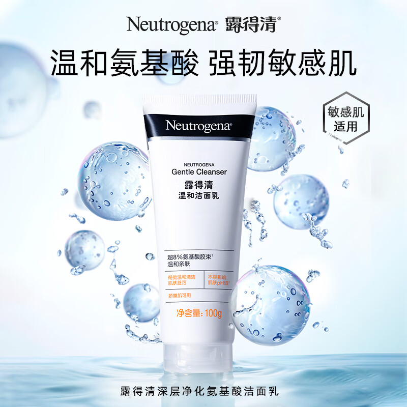 露得清（Neutrogena）洁面洗面奶三支装氨基酸玻尿酸水杨酸囤货干皮混油皮敏感温和清洁 洁面组合装100g*3