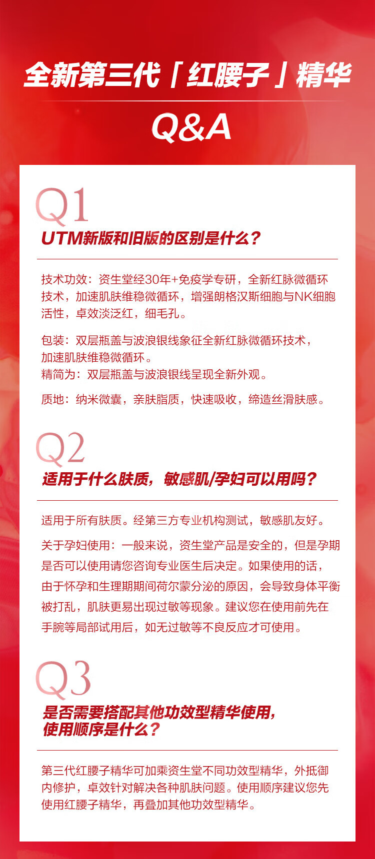 资生堂（SHISEIDO）悦薇滋润水乳+红腰子面部精华护肤化妆品套装生日礼物 