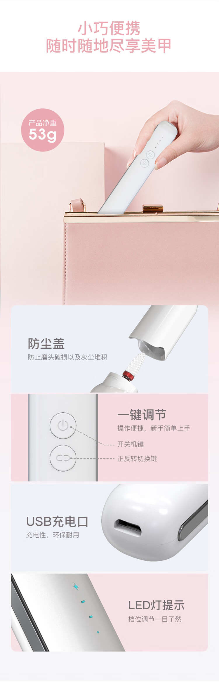 Sweet Color便携式电动打磨机 磨甲器美甲机 美甲打磨器修甲器工具 USB充电款