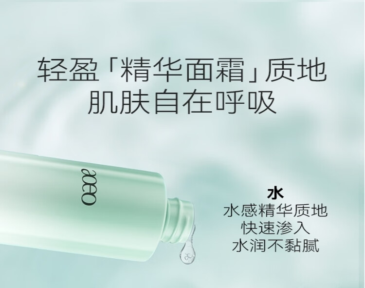 AOEO海葡萄舒心水乳套装敏感肌舒缓补水保湿护肤品女男 120ml+100g