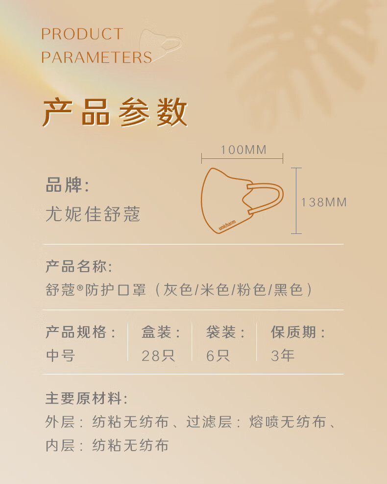 舒蔻Silcot尤妮佳 男女同款/秋冬 1/3超轻量立体轻盈透气小颜口罩粉色 6枚