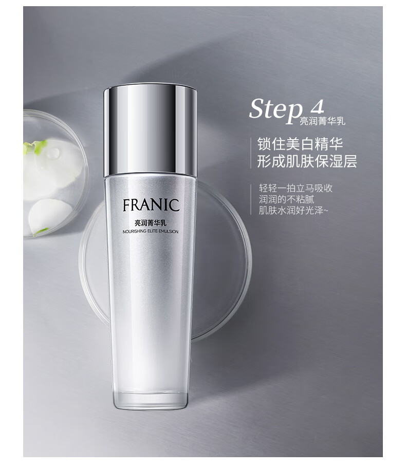 法兰琳卡（FRANIC）素芳花亮润美白烟酰胺护肤套装礼盒保湿提亮补水男女 【new】美白防晒6件套