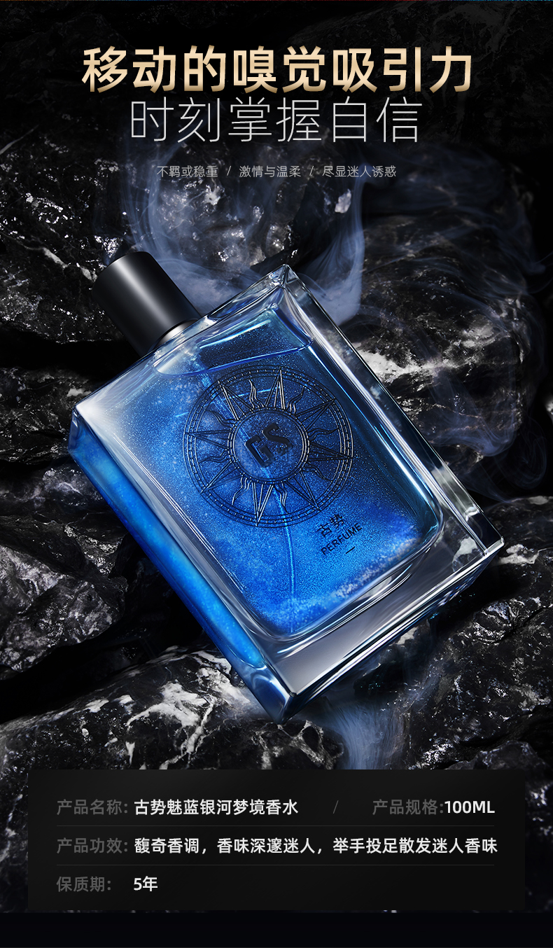 古势古龙男士香水男持久淡香情人节生日礼物男女 海洋50ml+古龙50ml