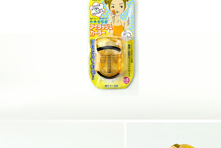 貝印（KAI）迷你眼睫毛夹子 小巧便携式睫毛卷翘器 持久卷翘（橘黄）